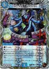 画像: AQ NETWORK