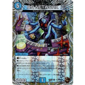 画像: AQ NETWORK