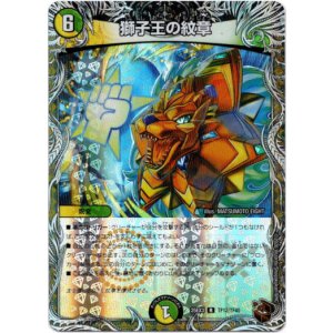 画像: 獅子王の紋章