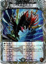 画像: ヴィオラの黒像