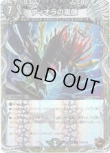 画像: ヴィオラの黒像