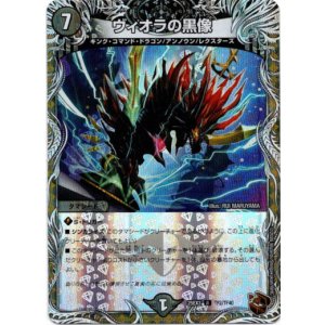 画像: ヴィオラの黒像