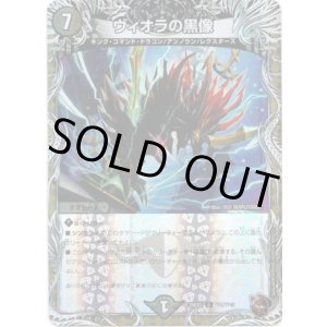 画像: ヴィオラの黒像