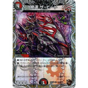 画像: 絶速 ザ・ヒート