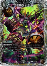 画像: ZERO ハンド