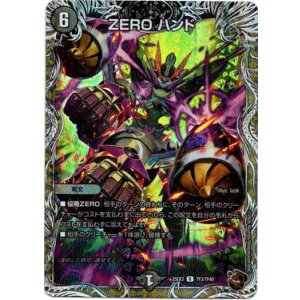 画像: ZERO ハンド