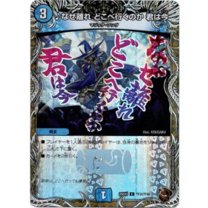 画像: ♪なぜ離れ どこへ行くのか 君は今