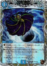 画像: ロスト・ウォーターゲイト