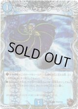 画像: ロスト・ウォーターゲイト