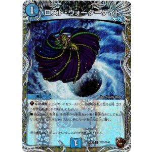 画像: ロスト・ウォーターゲイト