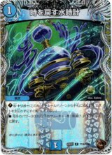 画像: 時を戻す水時計