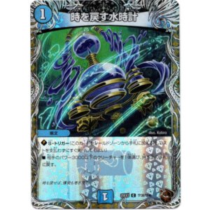 画像: 時を戻す水時計