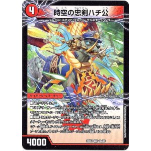 画像: 時空の忠剣ハチ公(義府徒の覚醒者GENJI・XX)