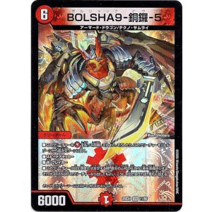 画像: BOLSHA9-銅鑼-5