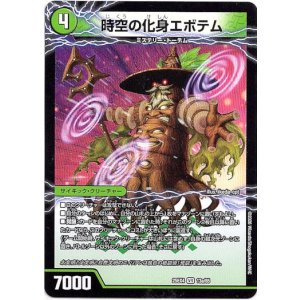 画像: 時空の化身エボテム(飛闘の覚醒者コスモ・セブΘ)