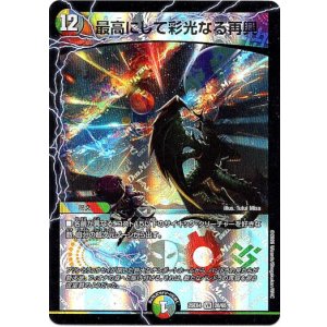 画像: 最高にして彩光なる再興