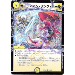 画像: ガーディアン・リンク・ホール