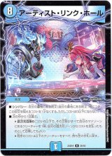 画像: アーティスト・リンク・ホール