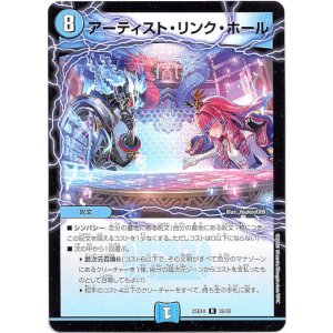 画像: アーティスト・リンク・ホール