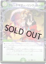 画像: グレートマザー・リンク・ホール