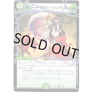 画像: グレートマザー・リンク・ホール