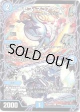 画像: セブ・マゴアクマン / ブルー・テレポートホール