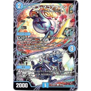 画像: セブ・マゴアクマン / ブルー・テレポートホール