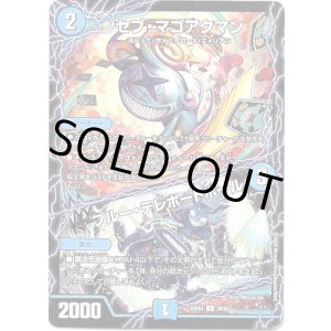 画像: セブ・マゴアクマン / ブルー・テレポートホール