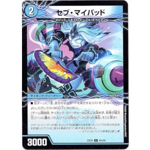 画像: セブ・マイパッド(GQ 舞覇-109