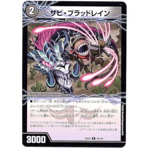 画像: ザビ・ブラッドレイン(GQ 怖鼠-0)