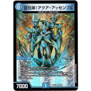 画像: 超兄弟!アクア・アッセンブル