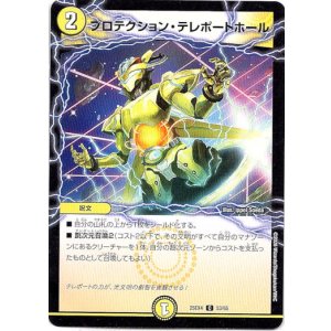 画像: プロテクション・テレポートホール