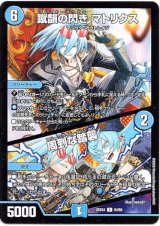 画像: 蹴韻の閃き マトリクス / 周到な踏襲