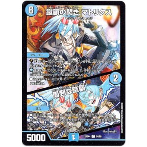 画像: 蹴韻の閃き マトリクス / 周到な踏襲