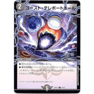 画像: ゴースト・テレポートホール