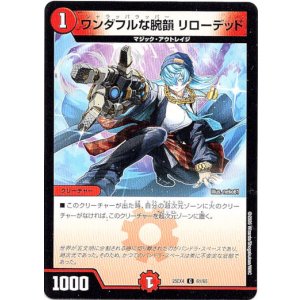 画像: ワンダフルな腕韻 リローデッド