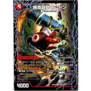 画像: 勝首領龍 カツドン(勝首領将軍 カツキング)(勝首領将軍 カツキング)