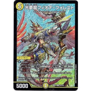 画像: 光夢龍フィオナ・フォレスト