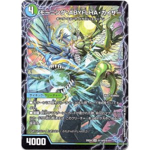 画像: モーニング・ABYFLHA・カイザー(ラスト・GOLDEN・ドラゴン)