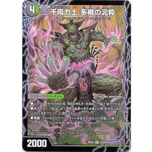 画像: 千両力士 多禍の泥粋(大感動!ディス・イズ・大横綱)