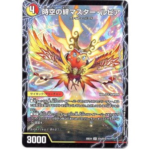 画像: 時空の絆マスター・ルピア（炎風の覚醒者ストーム・カイザー XX）