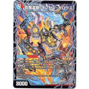 画像: 芸魔温泉！オンセン・ガロウズ（芸魔極楽！ガロウズ・ゴクドラゴン）