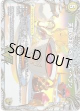 画像: 天獄の正義 ヘブンズ・ヘブン（天命讃華 ネバーラスト）