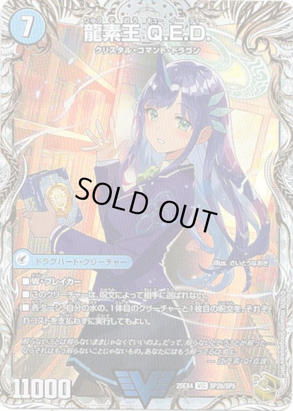 画像2: 真理銃 エビデンス（龍素王 Q.E.D.）