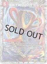 画像: 爆銀王剣 バトガイ刃斗（爆熱王ＤＸ バトガイ銀河）