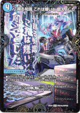 画像: ♪得る知識 これは嫌いと 飢えとした（芸魔廻竜 ガロウズ・ランクマ・ドラゴン）