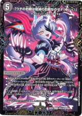 画像: 「ウチの右眼は破滅の右眼なのゼナ(Ф▽＜)」（XERONARCH）