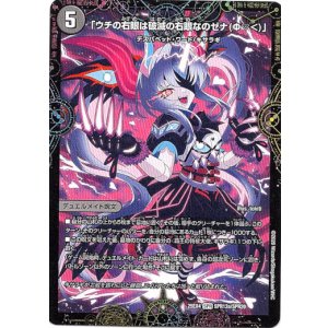 画像: 「ウチの右眼は破滅の右眼なのゼナ(Ф▽＜)」（XERONARCH）