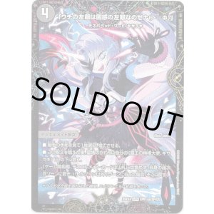 画像: 「ウチの左眼は困惑の左眼なのゼナ(>▽Ф)(XERONARCH)