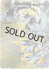 画像: 沈黙の守護者、シュタイン